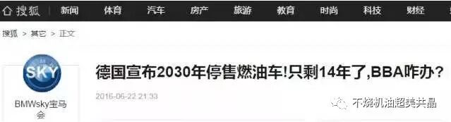 倍力共晶不烧机油