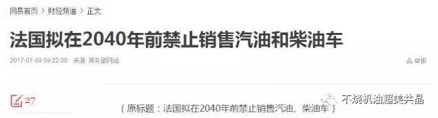 倍力共晶不烧机油