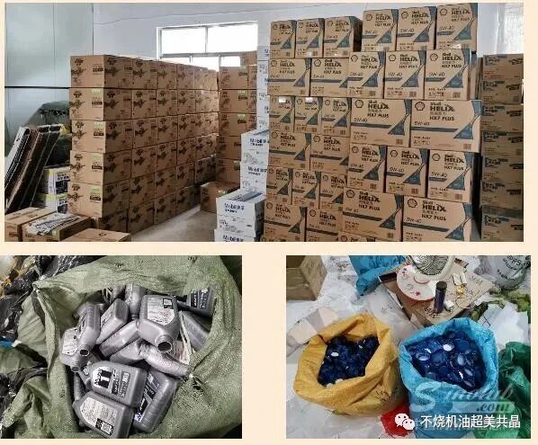 倍力共晶不烧机油