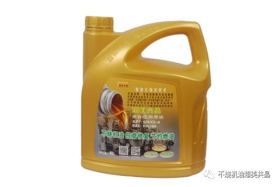 倍力共晶不烧机油