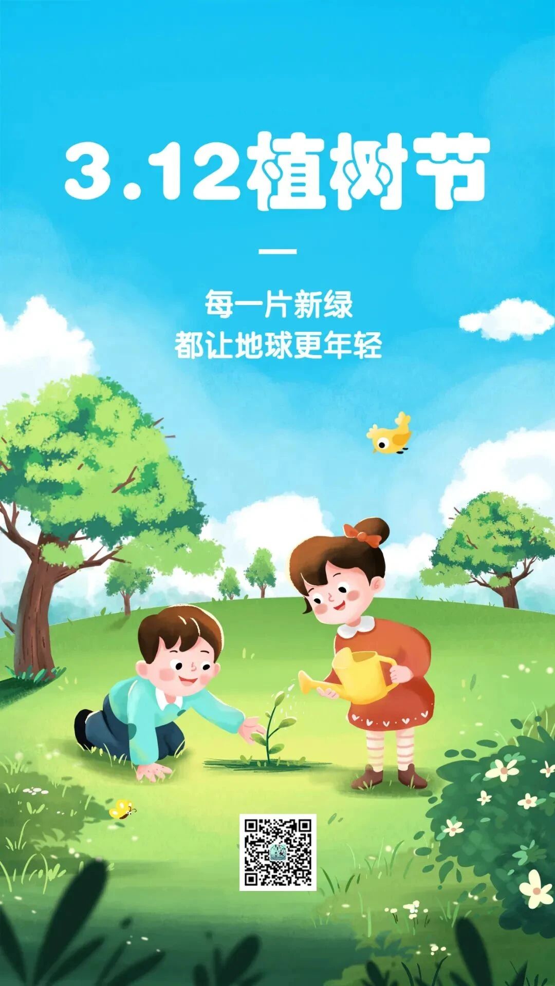 【校园动态】种一个梦想，在春天成长~-幼师课件网