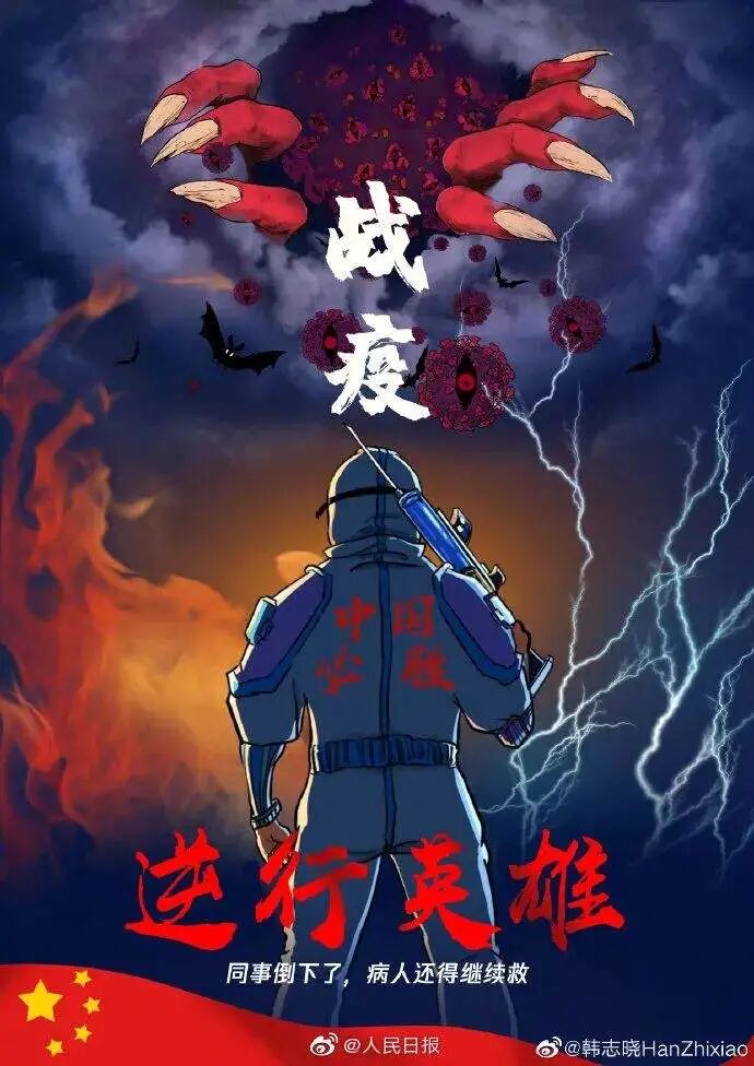 【致敬英雄】他们是聪爸慧妈，他们平凡而伟大！-幼师课件网