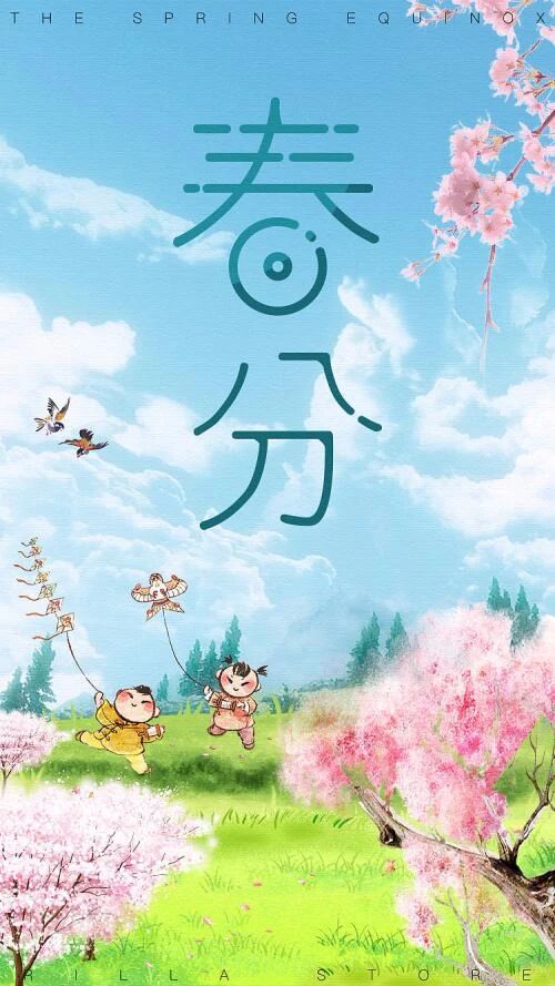 【国旗下的活动】迎春花儿开，聪慧娃娃齐闹春~-幼师课件网