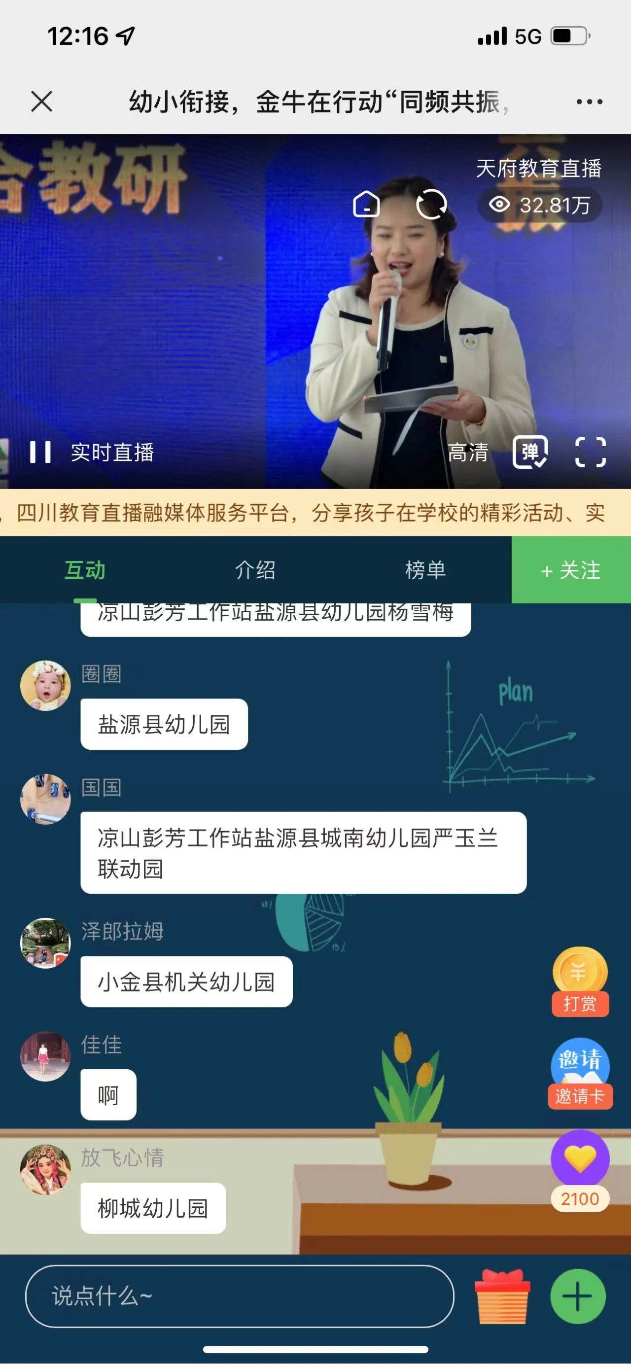 【对外影响】盛会落幕！影响延续！征程未完！-幼师课件网