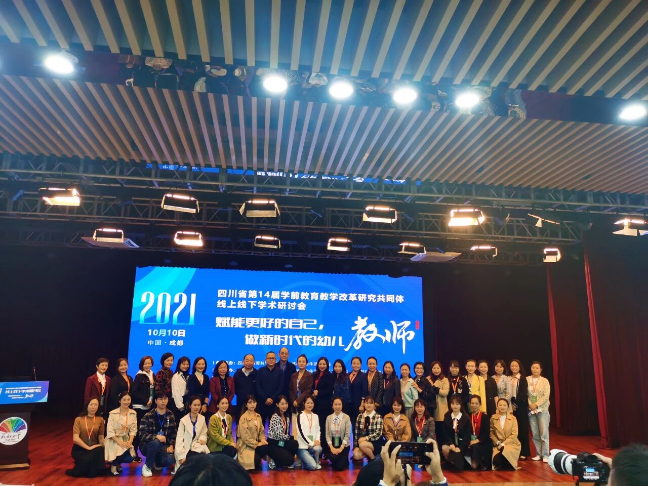 【对外影响】内外兼修、知行合一，新时代教师的聪慧解读-幼师课件网