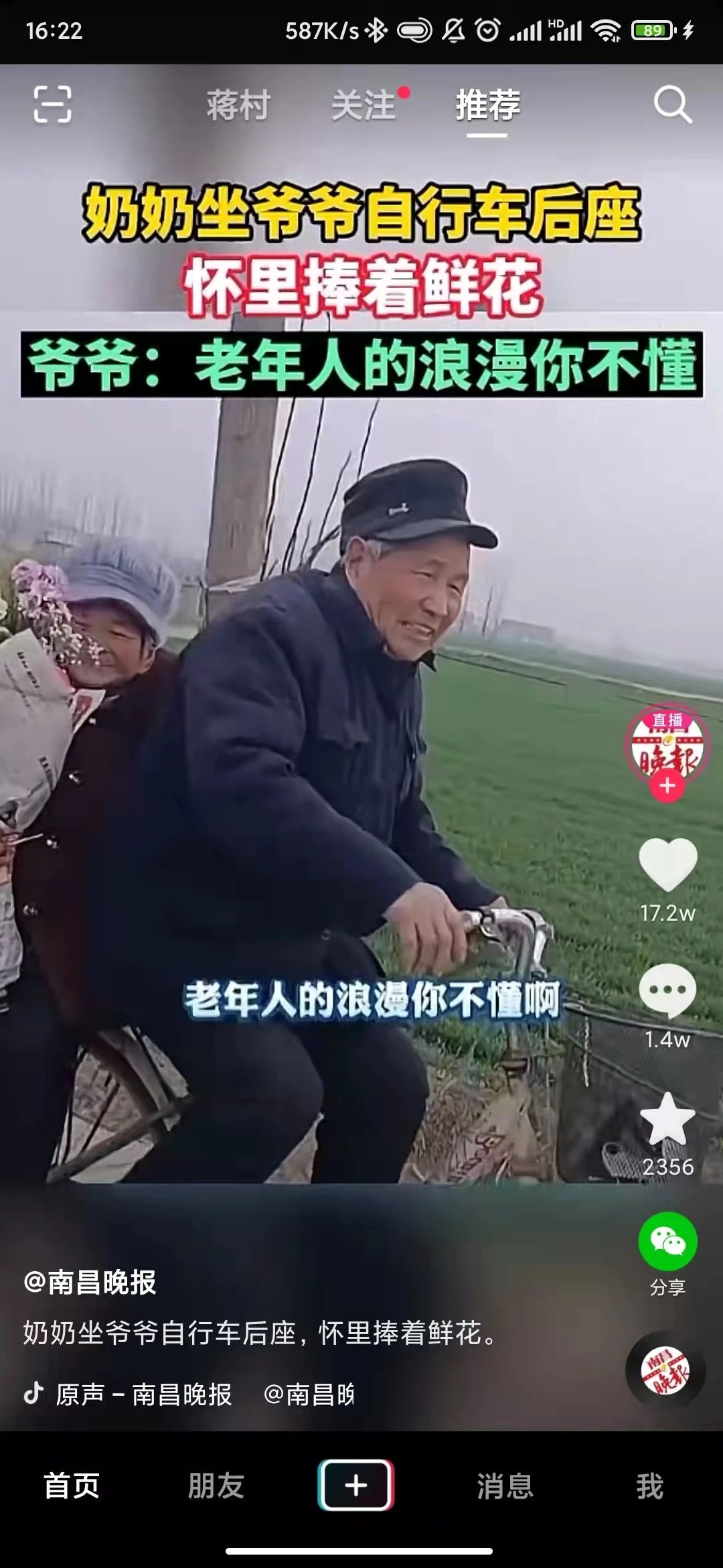 一文详解：爆量短视频的案牍该怎样打造