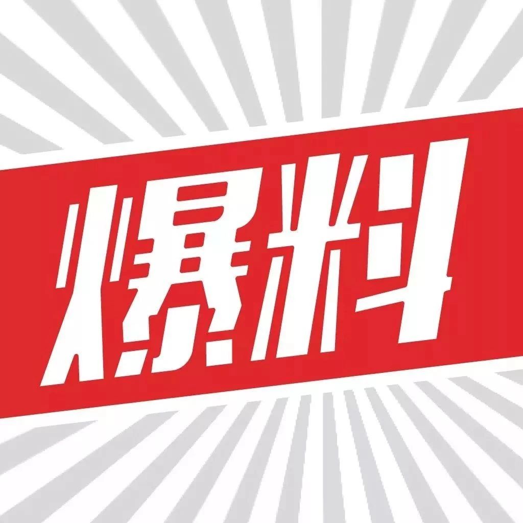 【每日爆料】另一位时间管理大师男星