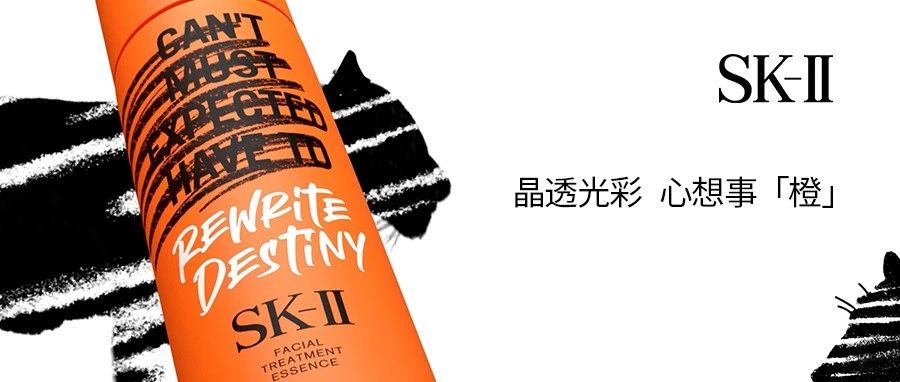 晶透光彩，心想事「橙」
