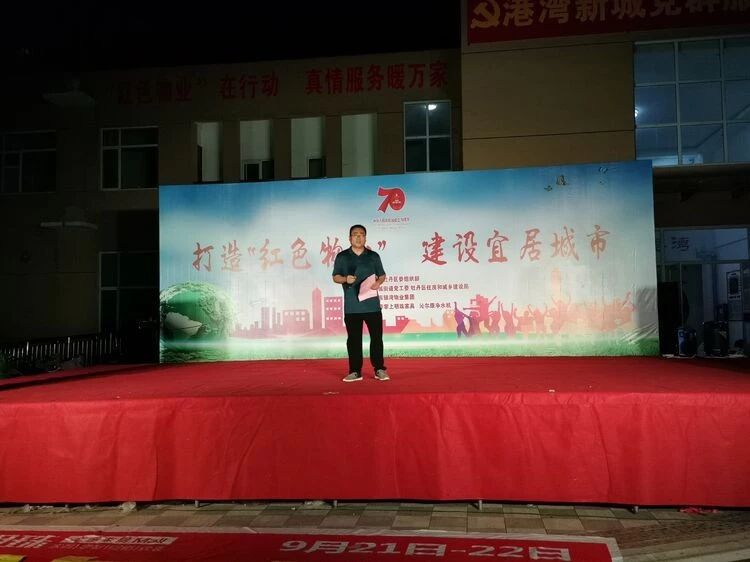 银湾集团｜红色物业专题：港湾新城小区举办“打造红色物业，建设