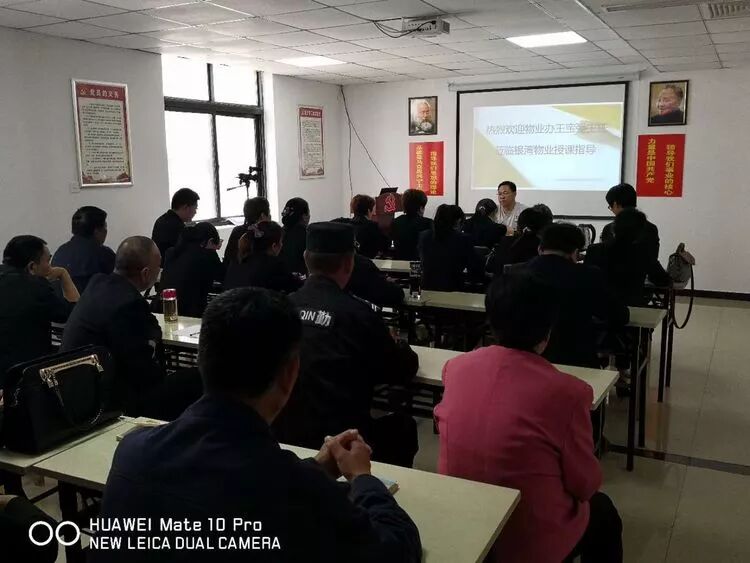 银湾集团｜物业专题：单县物业办领导一行莅临项目进行业务指导工作