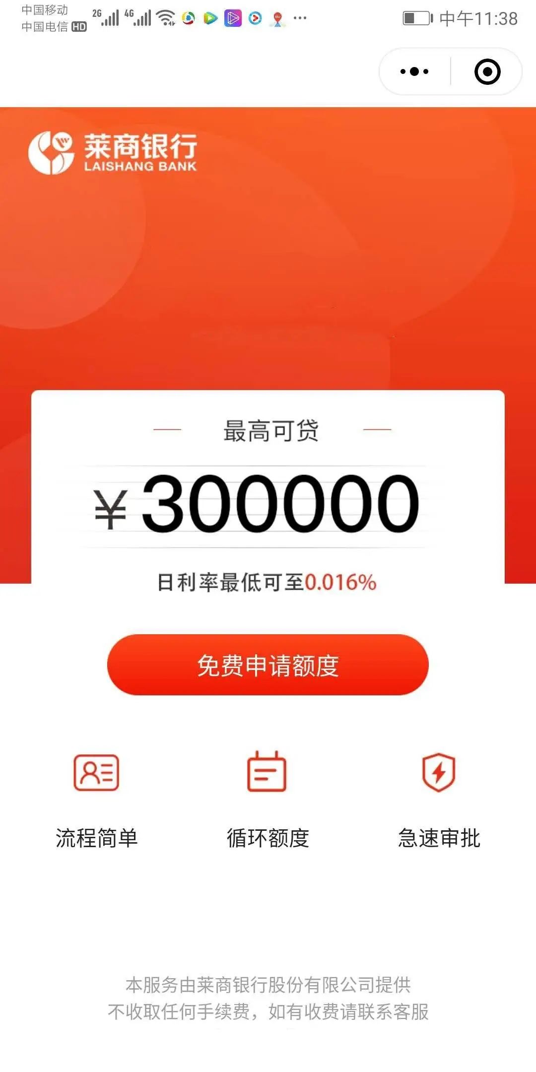 股票分享论坛-全国可做，按揭住房、社保或公基金三选一，最高30W，提...(1)