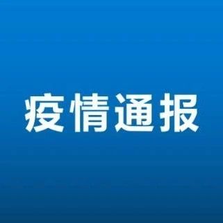 江门市报告新增1例境外输入无症状感染者