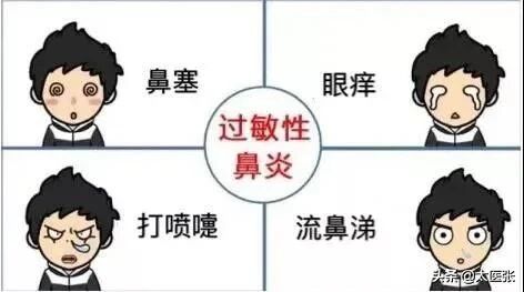 秋季天微凉，过敏性鼻炎肆虐，该如何正确对待？