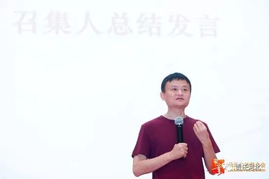 马云：企业家应该投入这场脱贫战役 尽到社会责任