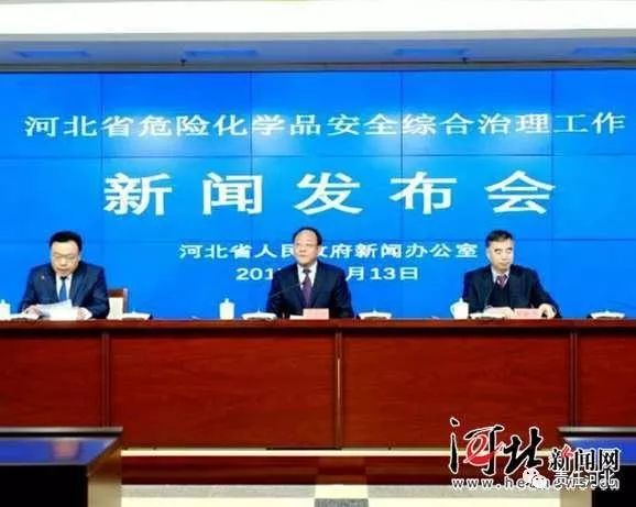 河北取缔关闭危险化学品生产经营企业642家