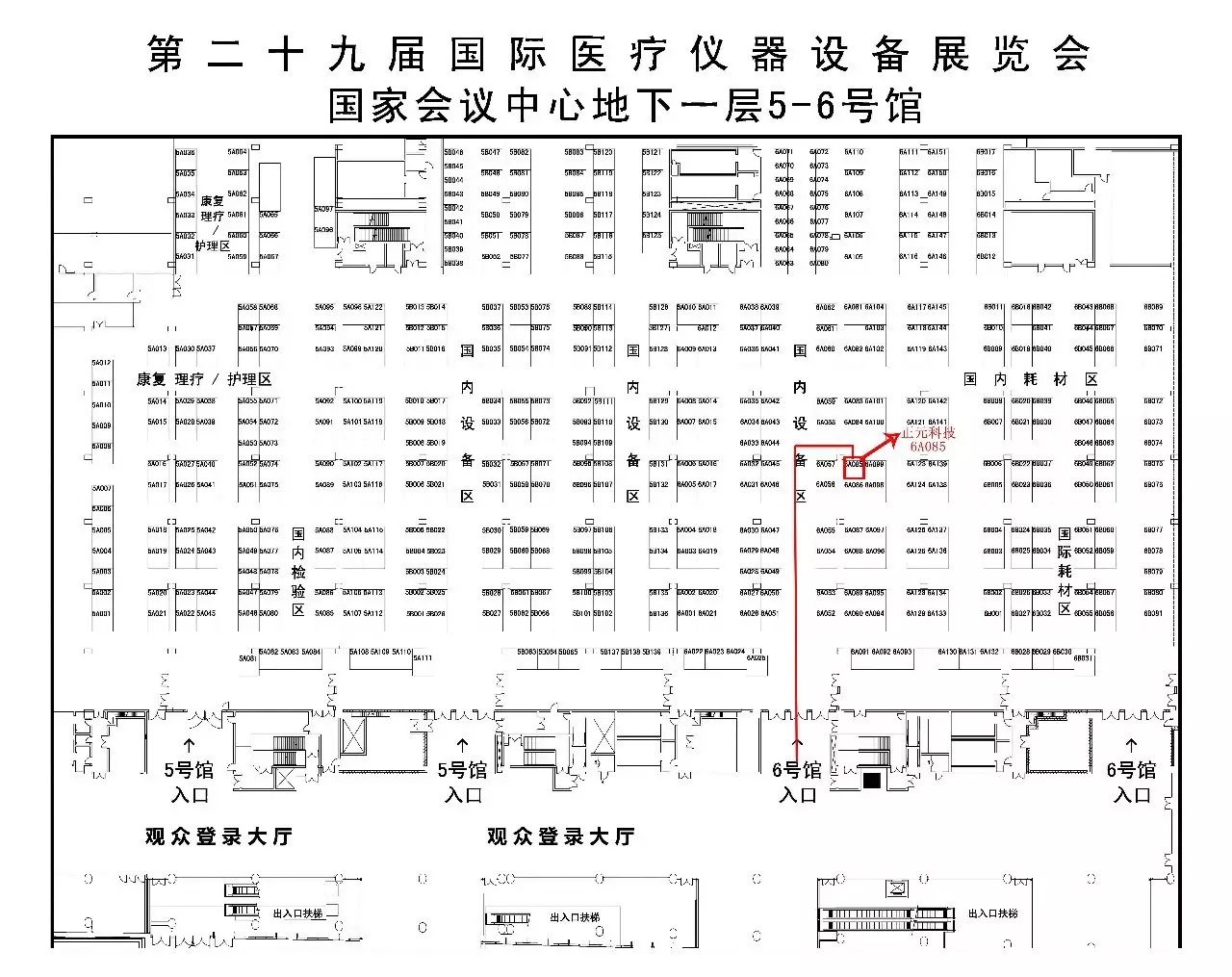 【邀请函】正元科技邀您共赴第29届国际医疗仪器设备展