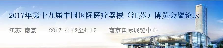 【邀请函】正元科技邀您共赴第19届中国国际医疗器械（江苏）博览会