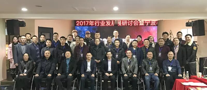 2017年浙江省汽车装饰美容养护行业协会发展研讨会暨宁波车总管参观学习之旅圆满成功(图30)