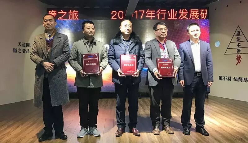 2017年浙江省汽车装饰美容养护行业协会发展研讨会暨宁波车总管参观学习之旅圆满成功(图28)