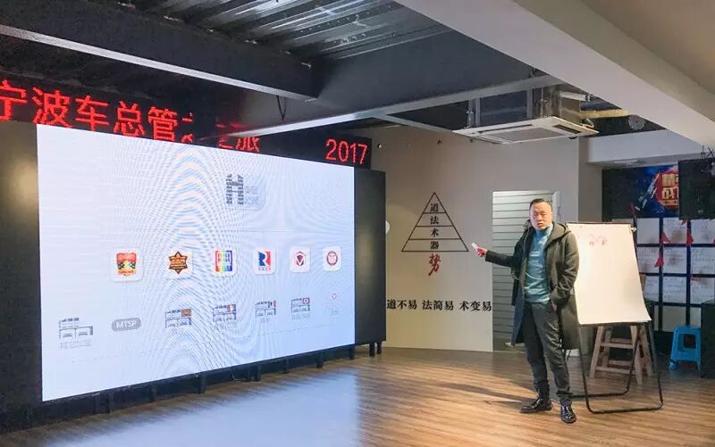 2017年浙江省汽车装饰美容养护行业协会发展研讨会暨宁波车总管参观学习之旅圆满成功(图6)