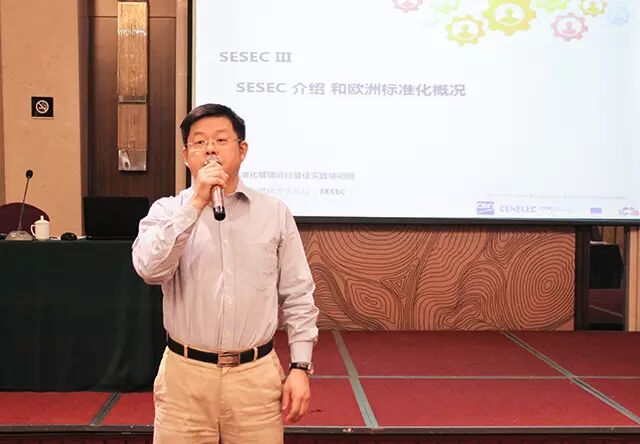 中国标准化研究院——团体标准化管理运行最佳实践培训在杭隆重举行(图2)