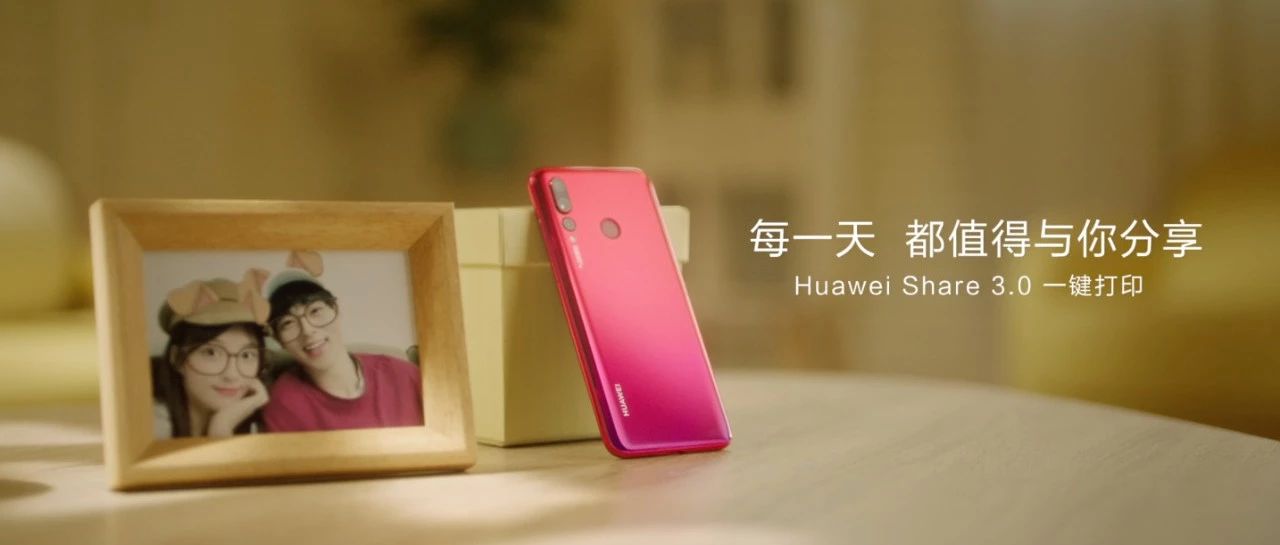Huawei Share 3.0Ϊ㿪