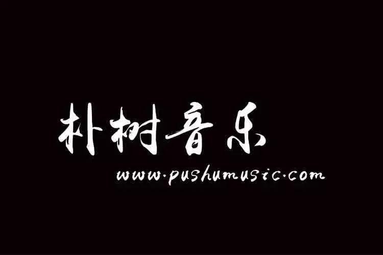 2017,让我们一起《好好地2》