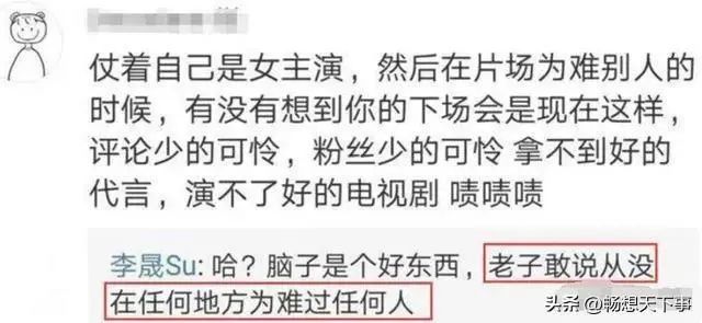 李晟发和赵丽颖聊天记录