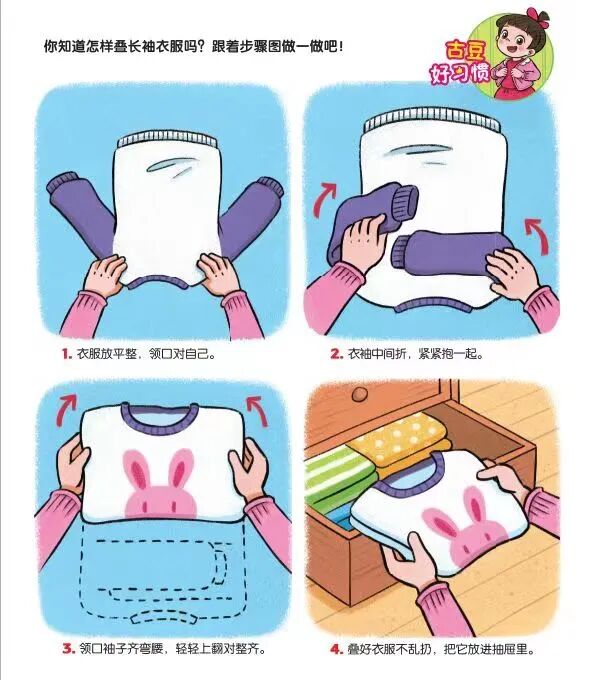 【家园共育】居家不虚度，这些生活技能练习活动，家长快带孩子做起来！-幼师课件网