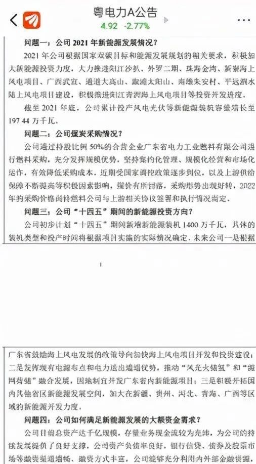 火电转型新能源是22年少数业绩和股价高弹性标的