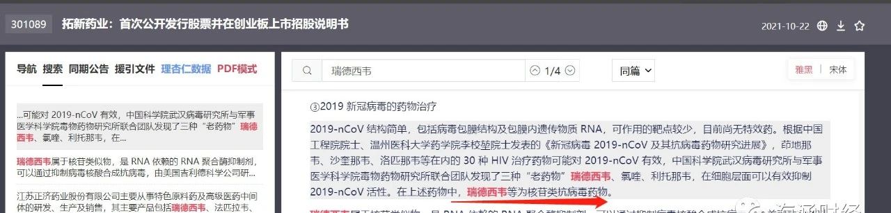 国内唯一获批进入临床试验小分子药物VV116，全产业链个股解析