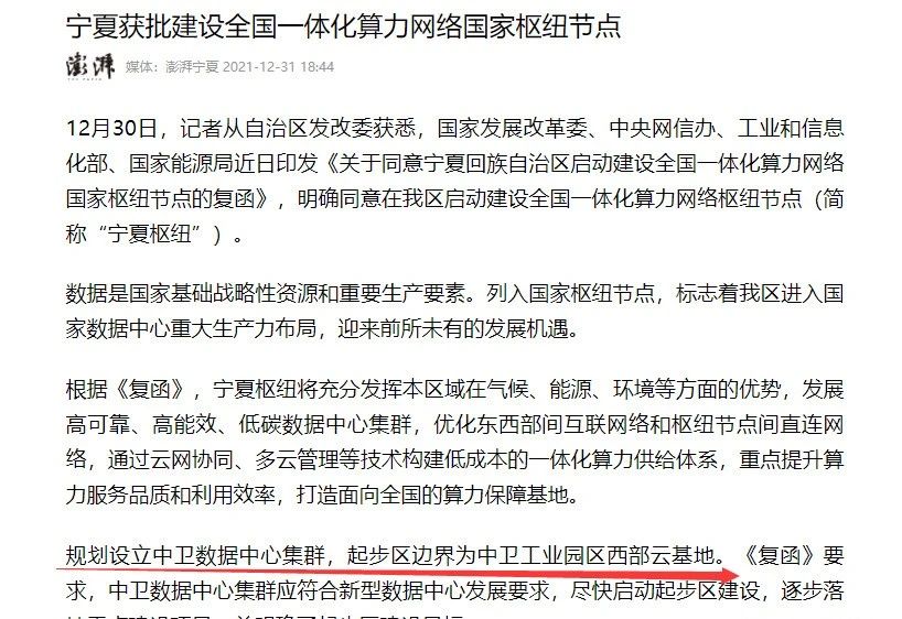 国资云、数据中心、碳交易三重概念加持的“东数西算”低位龙头