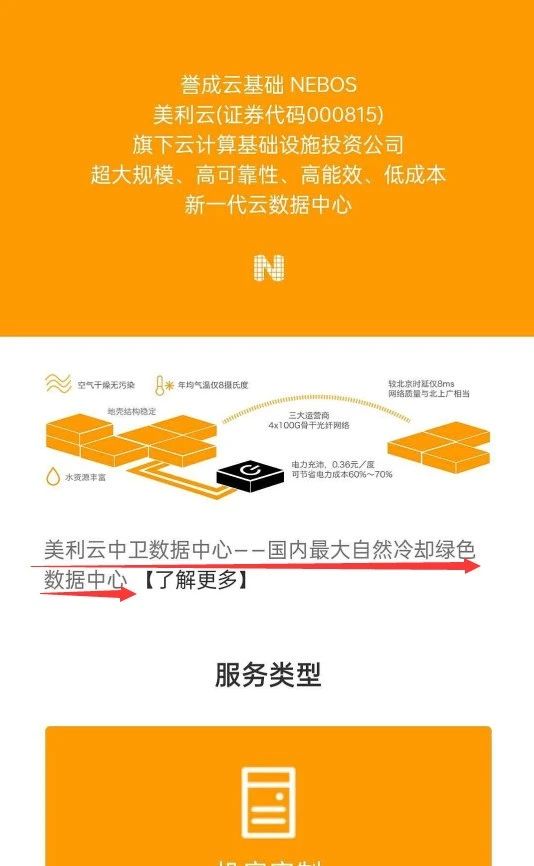 国资云、数据中心、碳交易三重概念加持的“东数西算”低位龙头