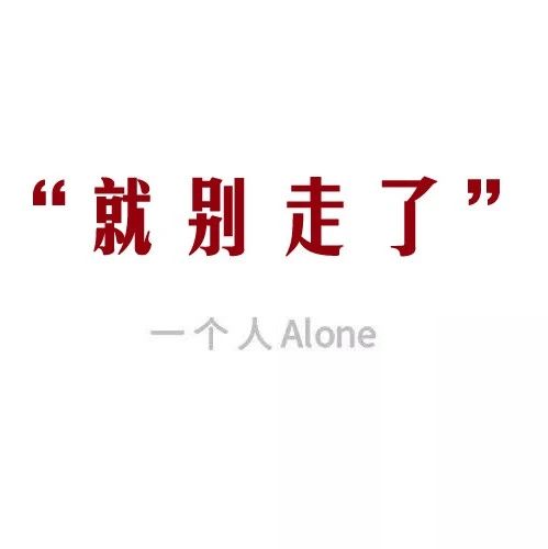 “ 来 都 来 了 。”