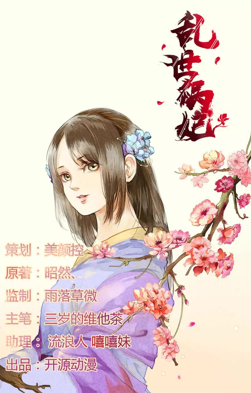 少女漫画大全 一个无意的善举毁了自己原有的姻缘 邪恶少女漫画之家 微信公众号文章阅读 Wemp