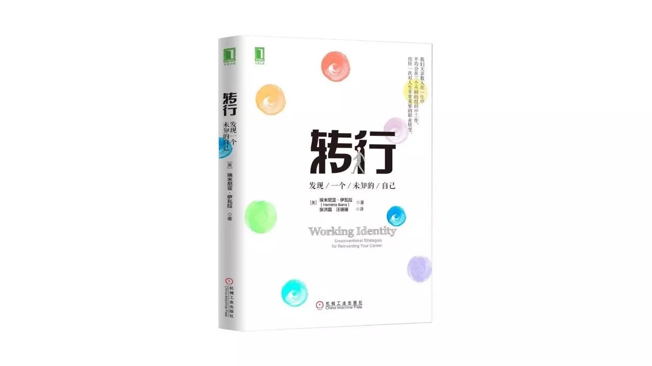 《转行》图