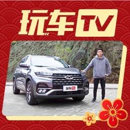 鲲鹏动力2.0T，百公里油耗不到8，春节就开它回家