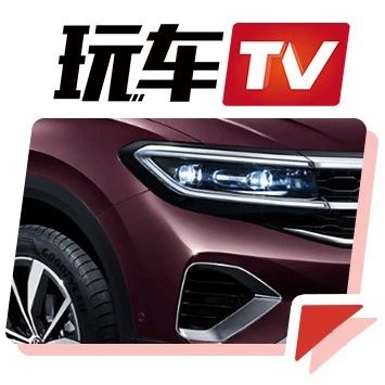 全时四驱加V6！大众这台中大型SUV会抢了谁的饭碗？