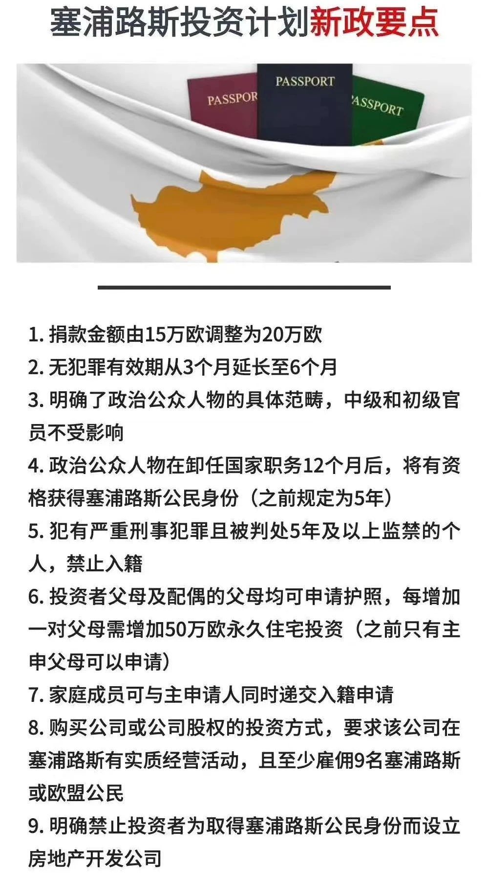 日 2020 年 入籍