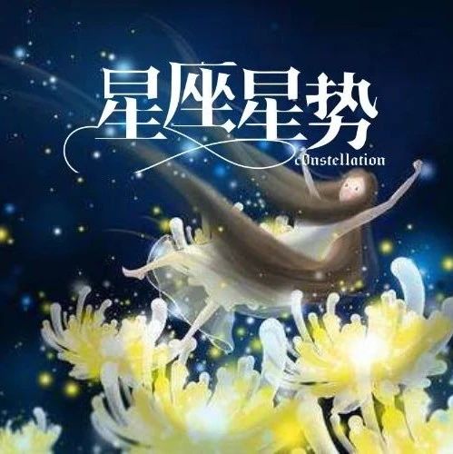 喜欢脚踏N条船的5大星座女