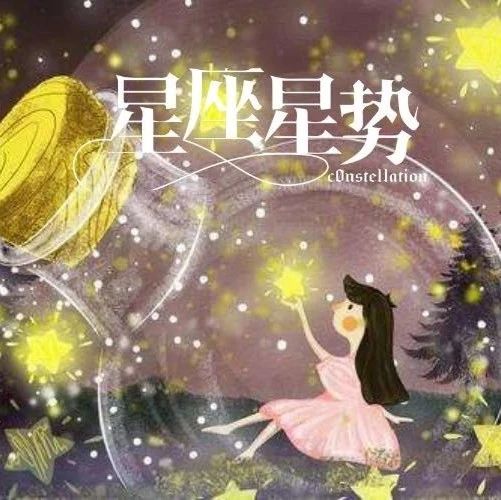 擅长“驾驭”另一半的星座