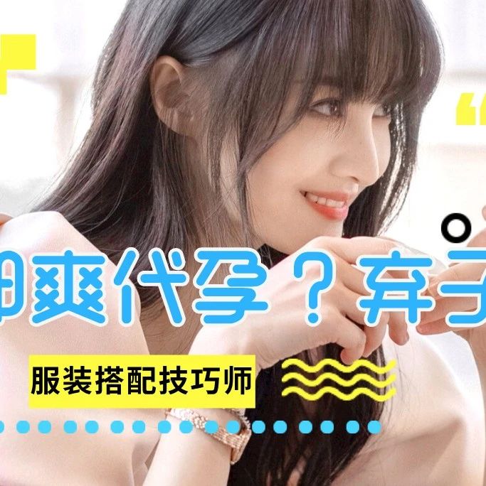 郑爽张恒孩子出生？代孕弃子？房子又塌了！！