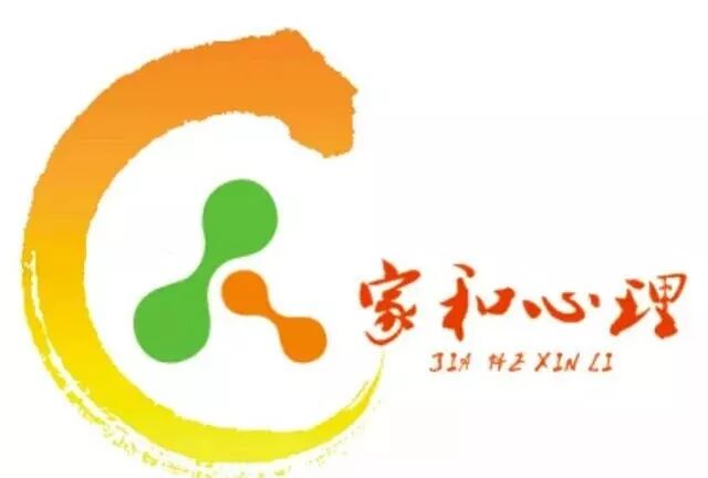西安家和爱心理咨询管理有限公司简介