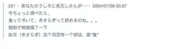 轰动一时的日本灵异事件之 如月车站 细思极恐 自由微信 Freewechat