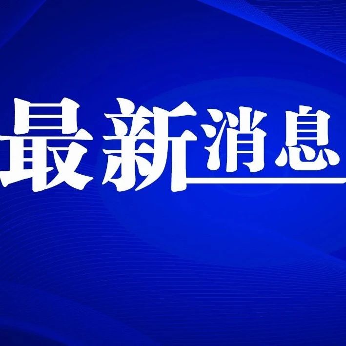 提醒！又要涨价了！