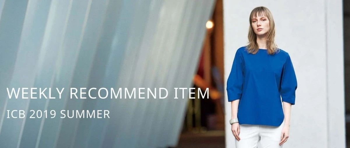 ICB   |   WEEKLY RECOMMEND ITEM