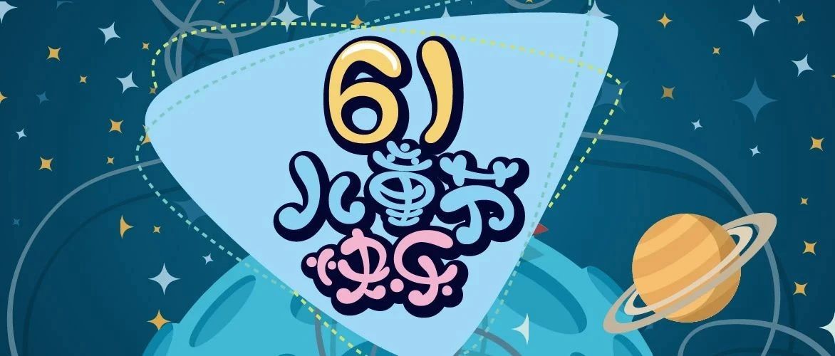 快上車，帶你飆回童年好時光！