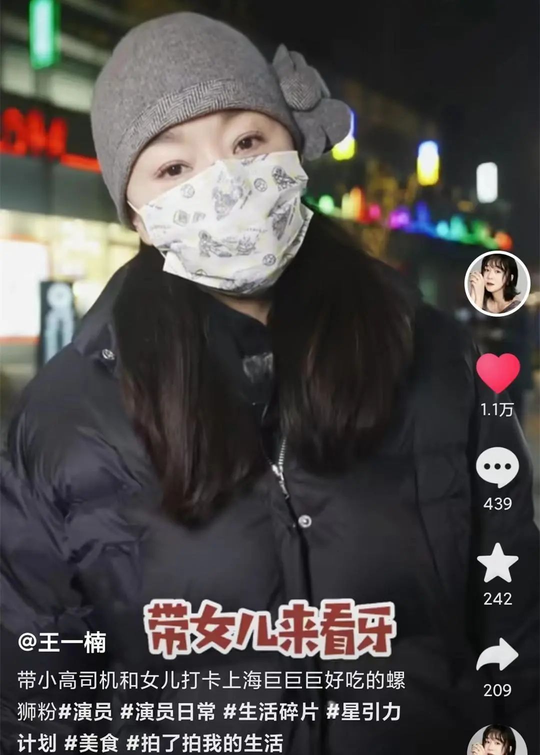 王一楠一家三口罕同框!高鑫温柔望着女儿,爱女气质出众像爸爸