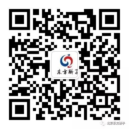 好消息:北京东方骄子大型培训会震撼来袭,诚邀各位幼教精英前来参加!!!!