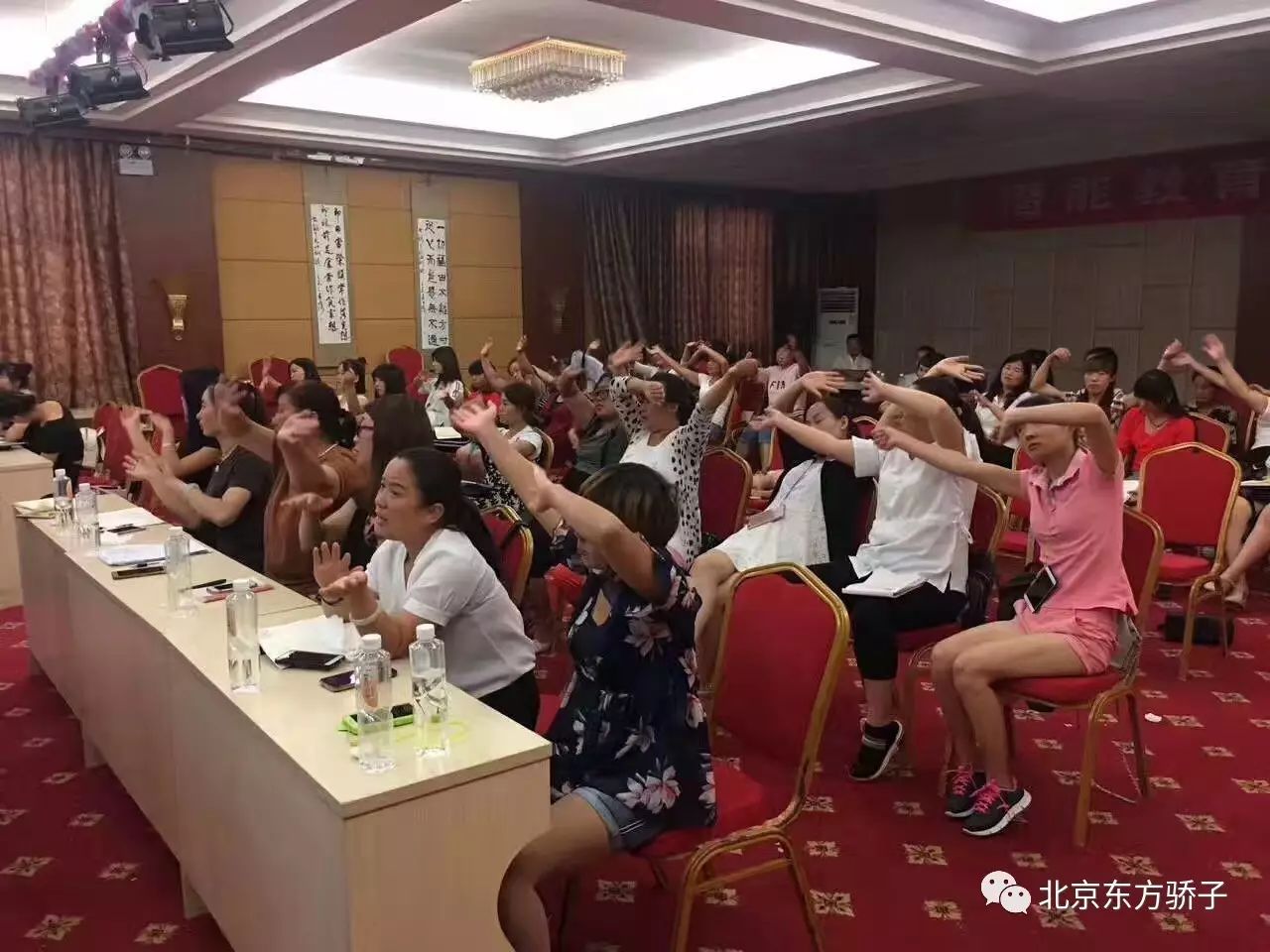 好消息:北京东方骄子大型培训会震撼来袭,诚邀各位幼教精英前来参加!!!!